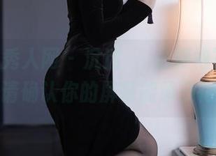 Xiuren秀人网 - 沉迷婠婠么旗袍写真，下载前请确认你的屏幕能承受得住！