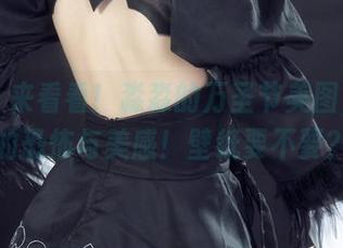 丽柜 - 来看看！淼淼的万圣节美图，满满的恐怖与美感！壁纸要不要？