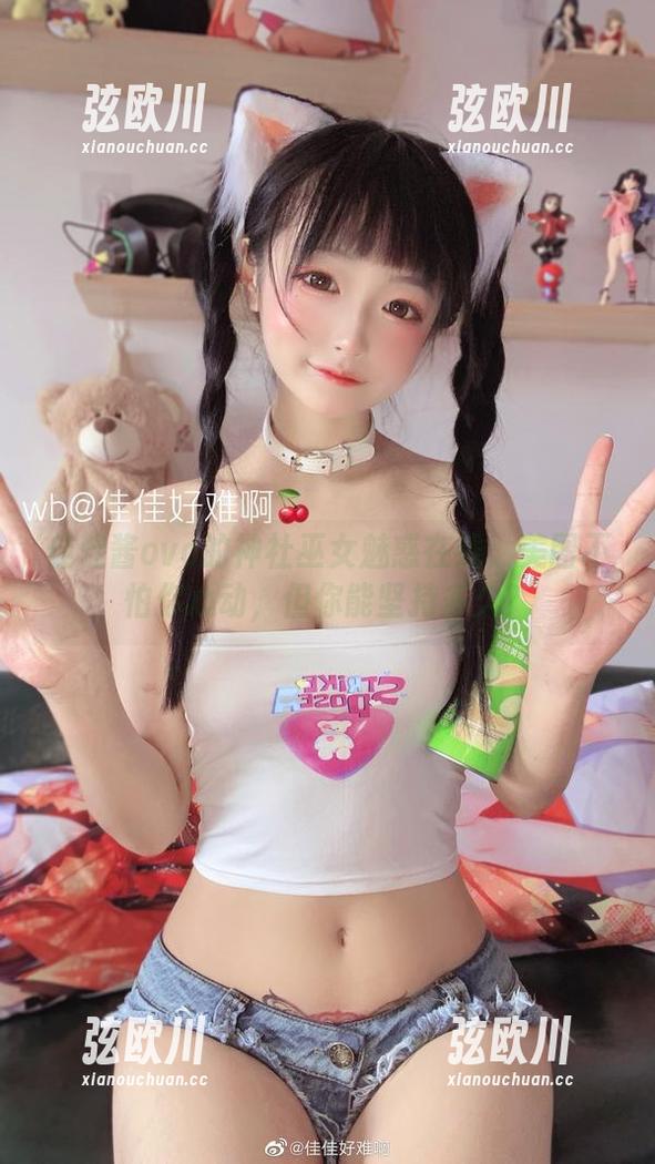 佳佳酱ovo的神社巫女魅惑在线：美图不怕你心动，但你能坚持多久？