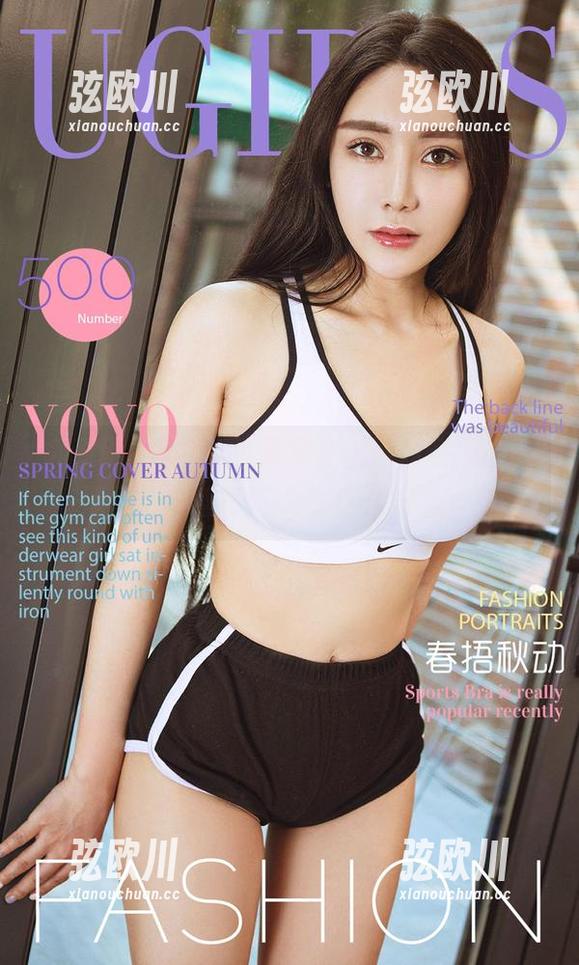 尤果网 - 当yuki又又穿上连体衣，最新原图让你直呼‘为啥这么好看’！