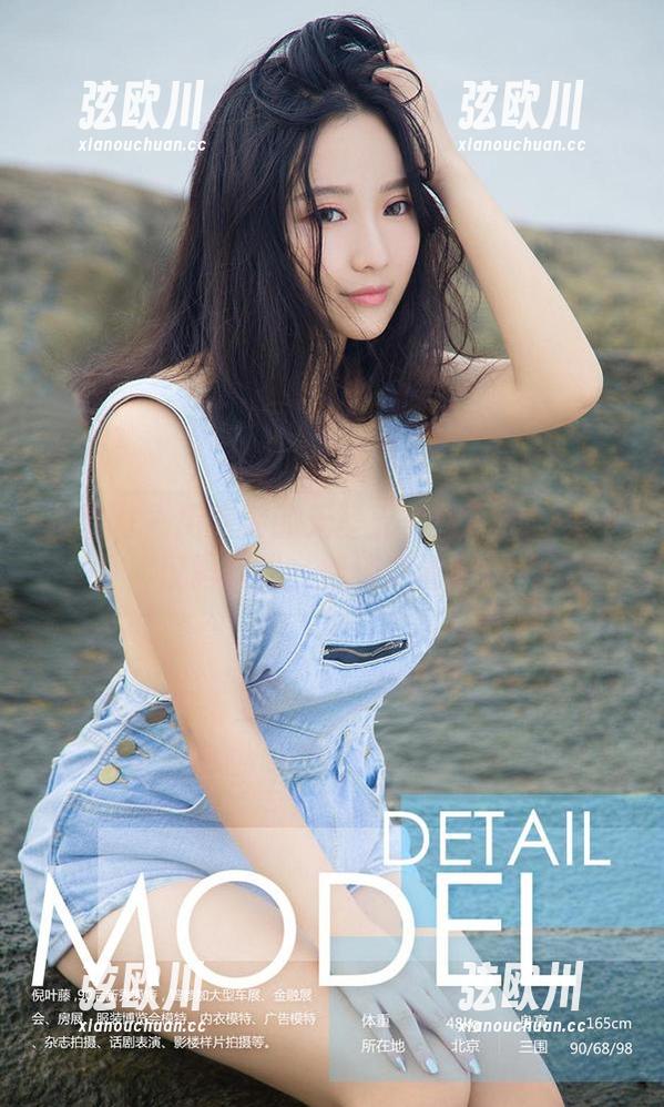 尤果网 - 用笑笑的无圣光美脚证明：美不仅需要光，情绪更重要！