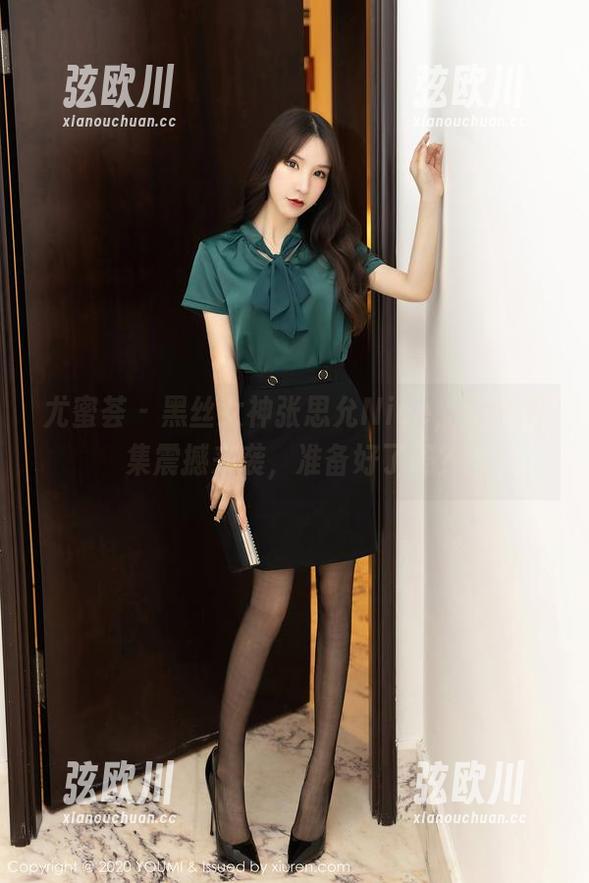 尤蜜荟 - 黑丝女神张思允Nice，美图图集震撼来袭，准备好了吗？