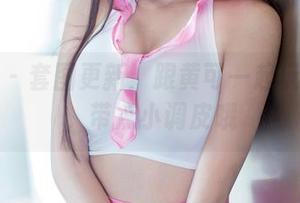 推女郎 - 套图更新：跟黄可一起玩转夏日，带点小调皮哦