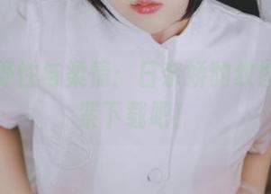 游走于野性与柔情：日奈娇豹纹图库，赶紧下载吧！