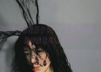 穿越樱晚gigi的原图合集——书香乍泄时，那种安静的感觉真让人陶醉