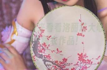 想要？想要！快来看看洛丽塔大哥的免费吊带睡衣作品！