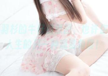 下载王羽杉的牛仔裤原图，也许你会发现人生的另一种观赏角度！