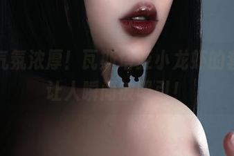 圣诞气氛浓厚！瓦斯塔亚小龙虾的套图，让人瞬间被吸引！