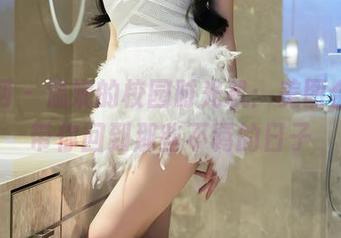 秀人网 - 温妮的校园时光机：美图合集，带你回到那些不羁的日子