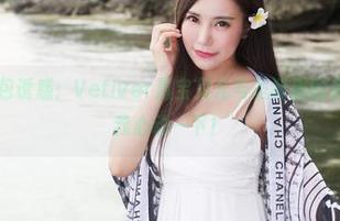 美媛馆 - 图包诱惑：Vetiver嘉宝贝儿与圣诞树的亲密接触，等我心动一下！